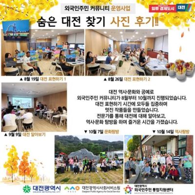 대전 홈타이, 도시의 숨겨진 아늑함을 찾아서